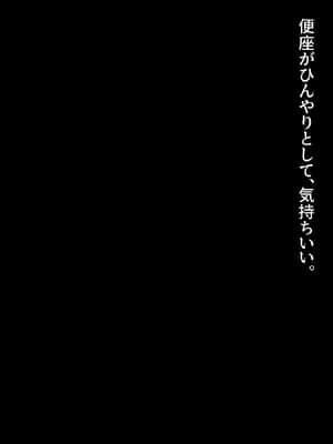[diletta (サワダユウスケ)] 巨根の兄、生意気でドMな妹とイチャイチャする_088_txt03_0009