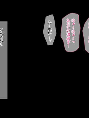 [diletta (サワダユウスケ)] 巨根の兄、生意気でドMな妹とイチャイチャする_116_txt03_0037