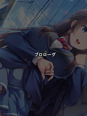 [まほろばのつえ] 幼なじみの久城あやかを彼氏から寝取りたい_002
