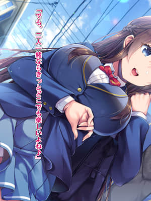 [まほろばのつえ] 幼なじみの久城あやかを彼氏から寝取りたい_003