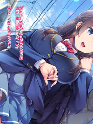[まほろばのつえ] 幼なじみの久城あやかを彼氏から寝取りたい_004