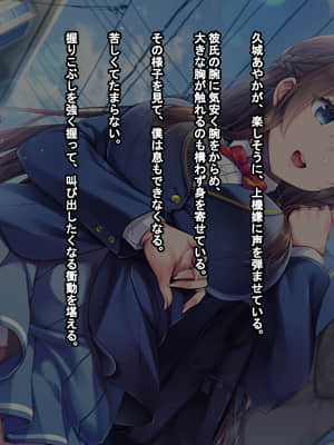 [まほろばのつえ] 幼なじみの久城あやかを彼氏から寝取りたい_005