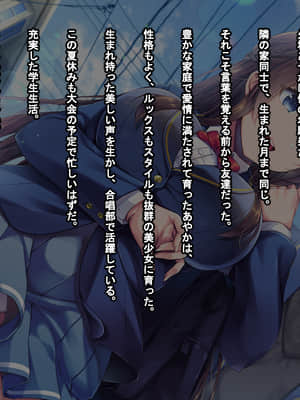[まほろばのつえ] 幼なじみの久城あやかを彼氏から寝取りたい_007
