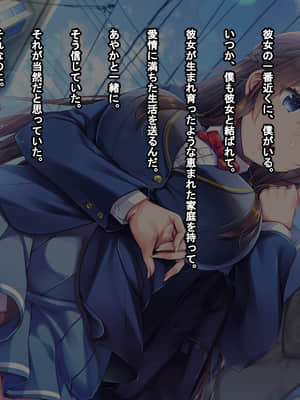 [まほろばのつえ] 幼なじみの久城あやかを彼氏から寝取りたい_008