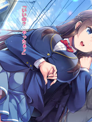 [まほろばのつえ] 幼なじみの久城あやかを彼氏から寝取りたい_009