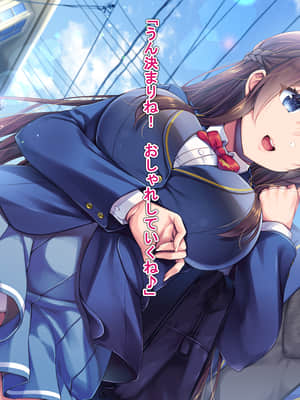 [まほろばのつえ] 幼なじみの久城あやかを彼氏から寝取りたい_014