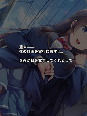 [まほろばのつえ] 幼なじみの久城あやかを彼氏から寝取りたい_015