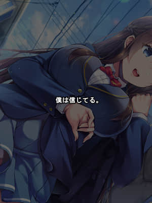 [まほろばのつえ] 幼なじみの久城あやかを彼氏から寝取りたい_016