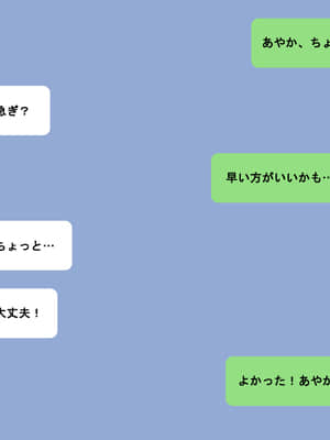 [まほろばのつえ] 幼なじみの久城あやかを彼氏から寝取りたい_017