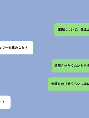 [まほろばのつえ] 幼なじみの久城あやかを彼氏から寝取りたい_018
