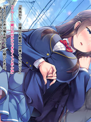 [まほろばのつえ] 幼なじみの久城あやかを彼氏から寝取りたい_091