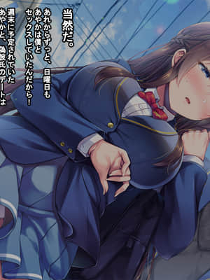 [まほろばのつえ] 幼なじみの久城あやかを彼氏から寝取りたい_092