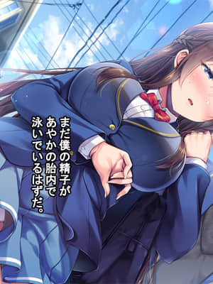 [まほろばのつえ] 幼なじみの久城あやかを彼氏から寝取りたい_094