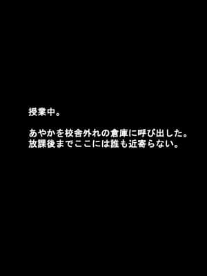 [まほろばのつえ] 幼なじみの久城あやかを彼氏から寝取りたい_097