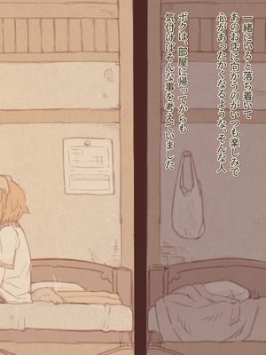 [箱庭のウラニワ]  ボクのお隣の、道具屋お姉さん_010