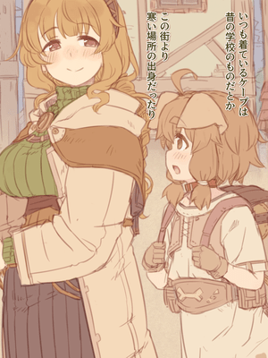 [箱庭のウラニワ]  ボクのお隣の、道具屋お姉さん_064