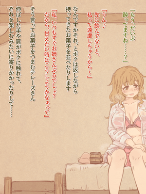 [箱庭のウラニワ]  ボクのお隣の、道具屋お姉さん_066