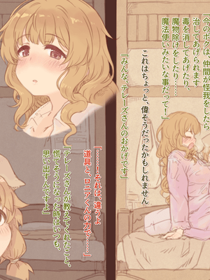 [箱庭のウラニワ]  ボクのお隣の、道具屋お姉さん_086