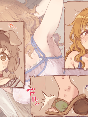 [箱庭のウラニワ]  ボクのお隣の、道具屋お姉さん_152