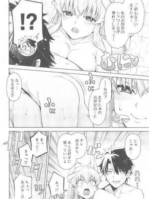 (GW超同人祭) [いずみ屋 (美駒沙名希)] エステティックサマーバケーション♡ (Fate╱Grand Order)_005