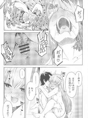 (GW超同人祭) [いずみ屋 (美駒沙名希)] エステティックサマーバケーション♡ (Fate╱Grand Order)_018