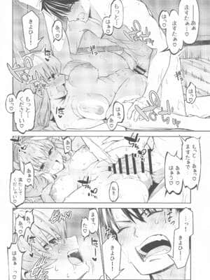 (GW超同人祭) [いずみ屋 (美駒沙名希)] エステティックサマーバケーション♡ (Fate╱Grand Order)_023