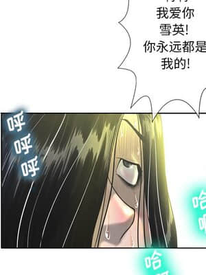 變身面膜 1-5話_03_247