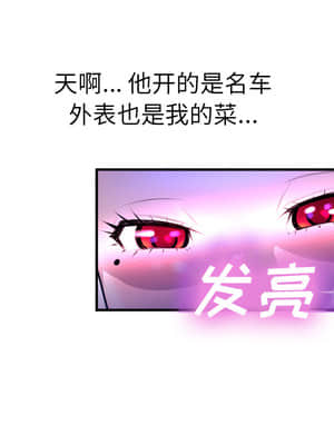 變身面膜 1-5話_02_130
