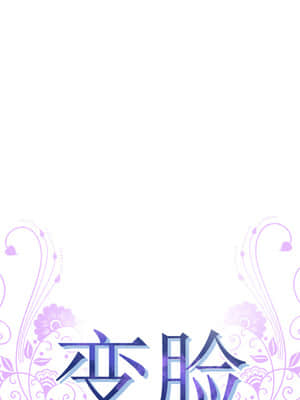 變身面膜 1-5話_01_038