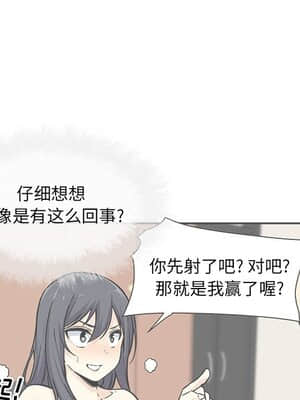 惡霸室友毋通來 45-46話_45_005