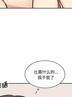 惡霸室友毋通來 45-46話_46_034
