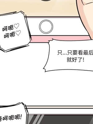 惡霸室友毋通來 45-46話_46_044