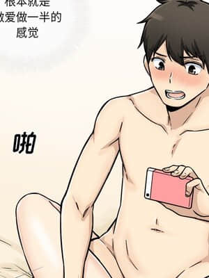 惡霸室友毋通來 45-46話_46_097