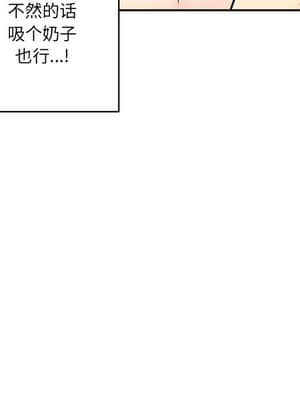 惡霸室友毋通來 45-46話_46_104