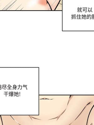 惡霸室友毋通來 45-46話_46_106