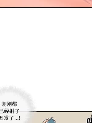 惡霸室友毋通來 45-46話_46_112