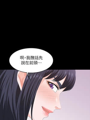 交換遊戲 51-52話_51_017