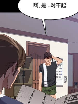 美好的寄宿生活 42-43話_43_148