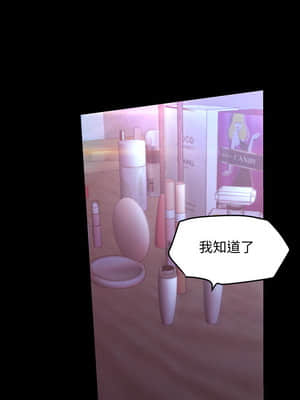 美麗新世界 116-117話_116_030