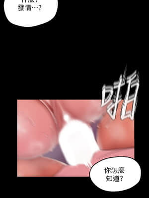 美麗新世界 116-117話_116_033