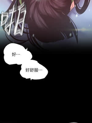 美麗新世界 116-117話_117_002