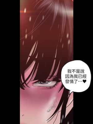 美麗新世界 116-117話_117_009