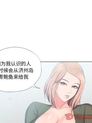 女人專門為難女人 20-21話_21_074