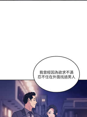 朋友的媽媽 25-26話_26_019