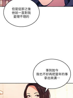 朋友的媽媽 25-26話_26_020