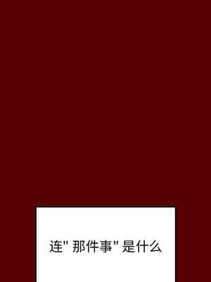 桃花 16-17話_16_042