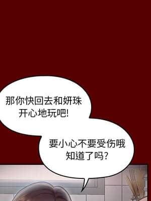 桃花 16-17話_16_071