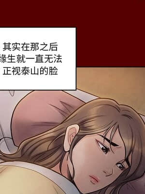 桃花 16-17話_17_134