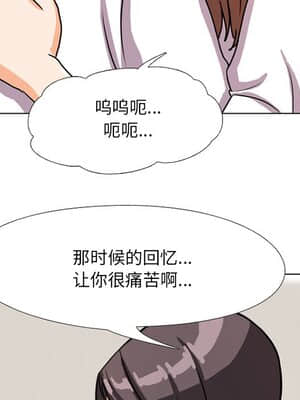 同事換換愛 1-5話_05_535