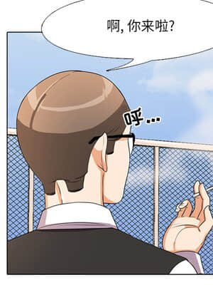 同事換換愛 1-5話_04_396